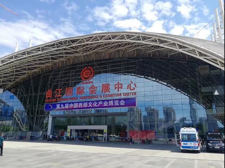 荣朝受邀参加第九届中国西部文化产业博览会