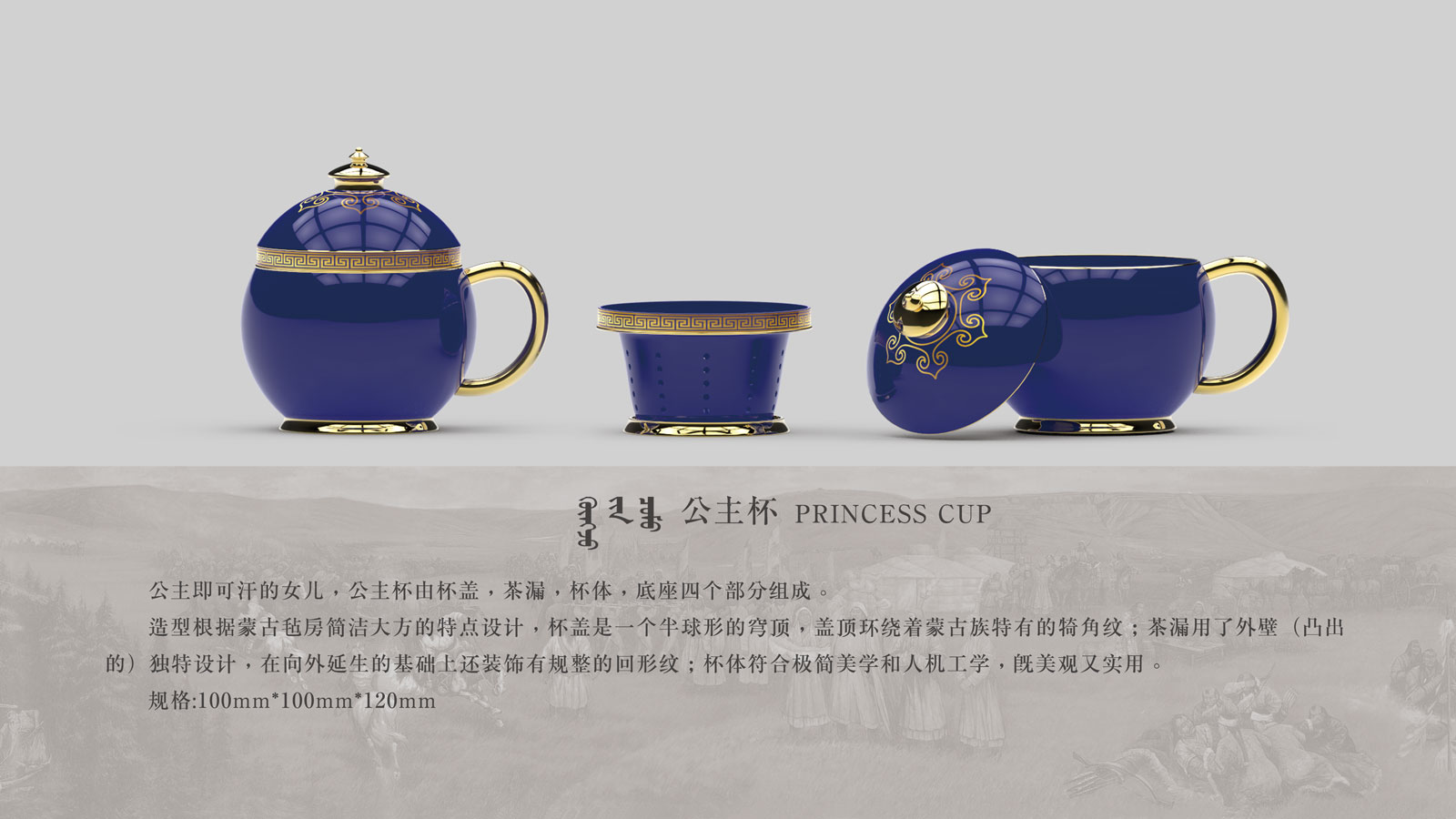 公主杯