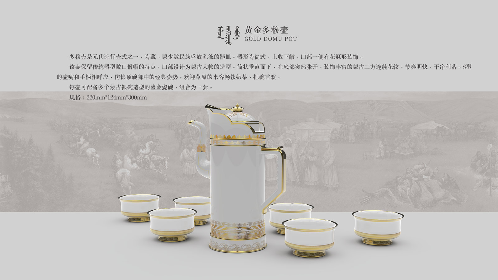 黄金多穆壶-白釉