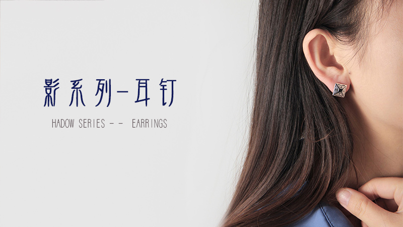 影系列耳钉