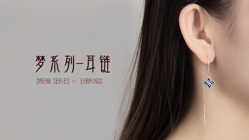 梦系列耳链
