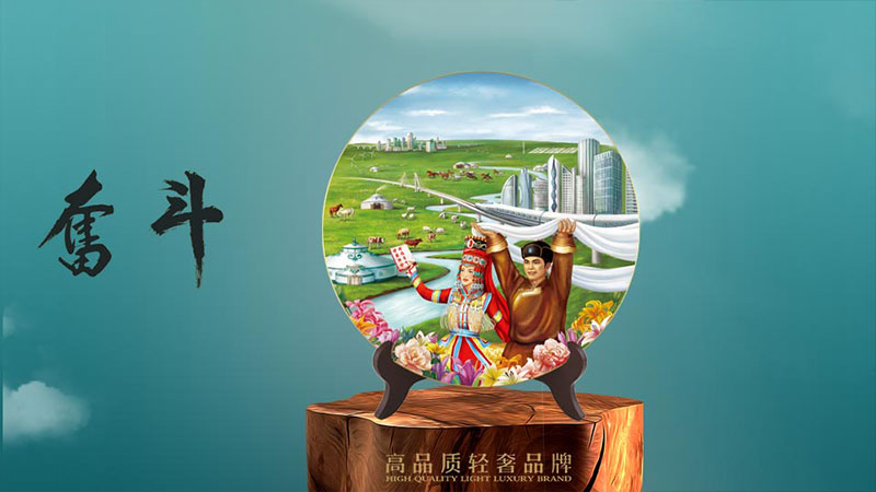 奋斗摆盘