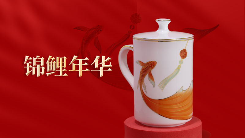 锦鲤年华