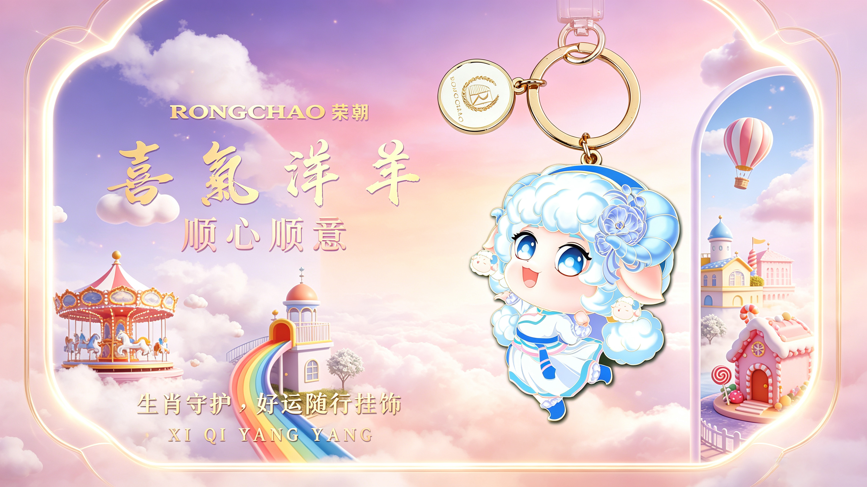 生肖