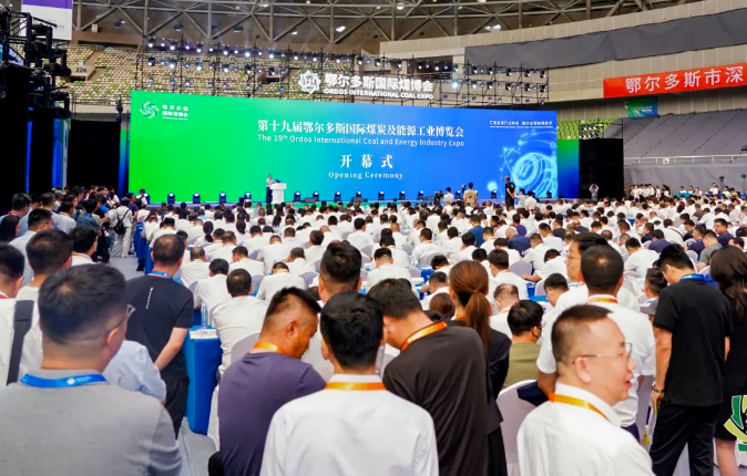 活动交流|参加第十九届鄂尔多斯国际煤博会