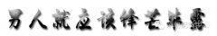 荣朝品牌"锐”腰带横空出世