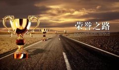 热烈庆祝荣朝再获三项殊荣,不平凡的2016—满怀激情的2017
