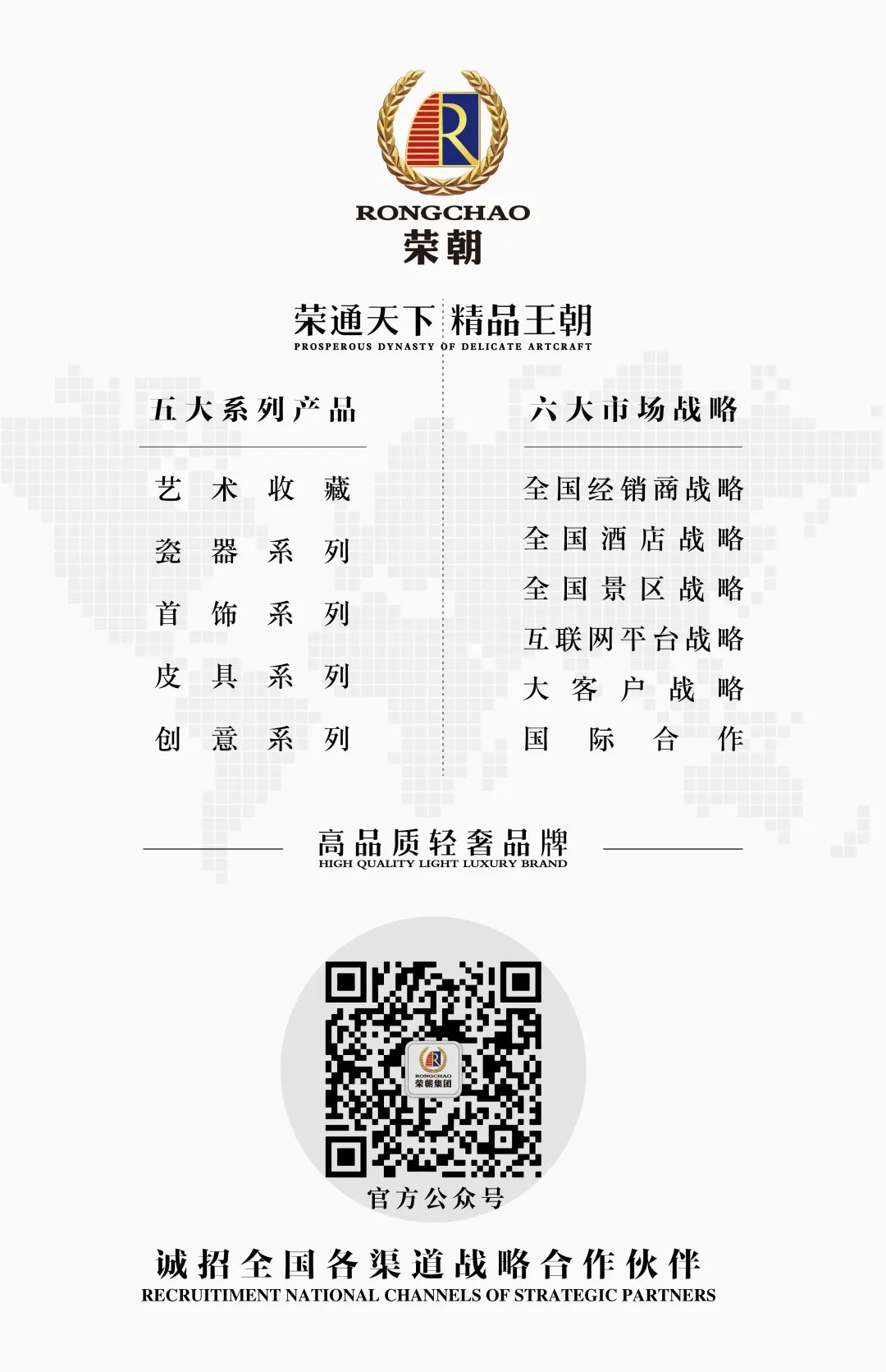 荣朝品牌|首饰系列-颈间摇曳生辉